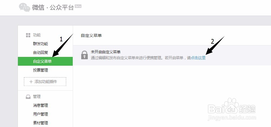 微信公众号如何组群？