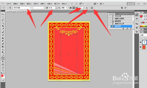怎样用在图片上加入文字？？