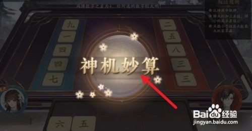 花亦山心之月筹算课程玩法攻略