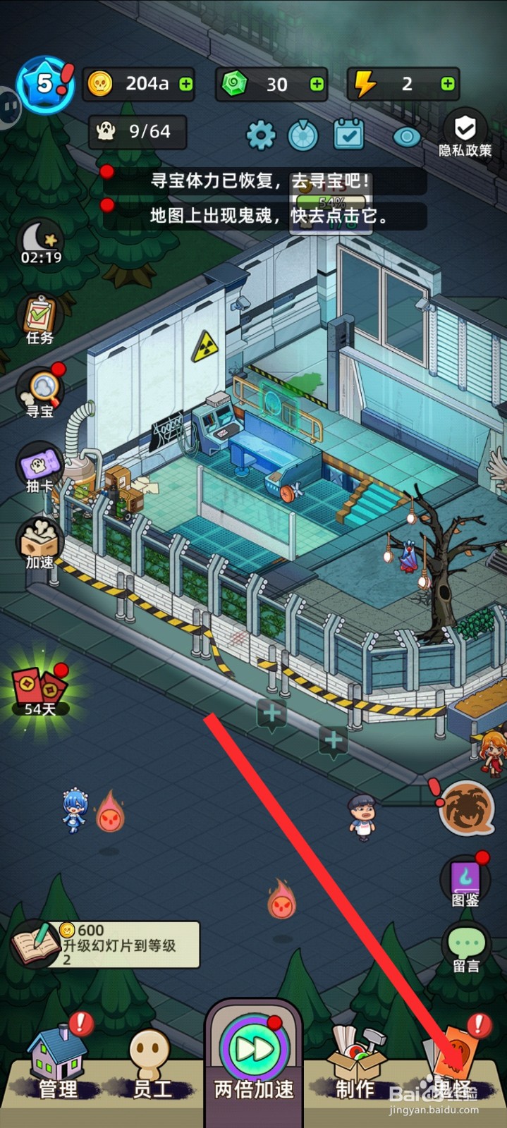 猛鬼打工日记如何升级五眼蜘蛛