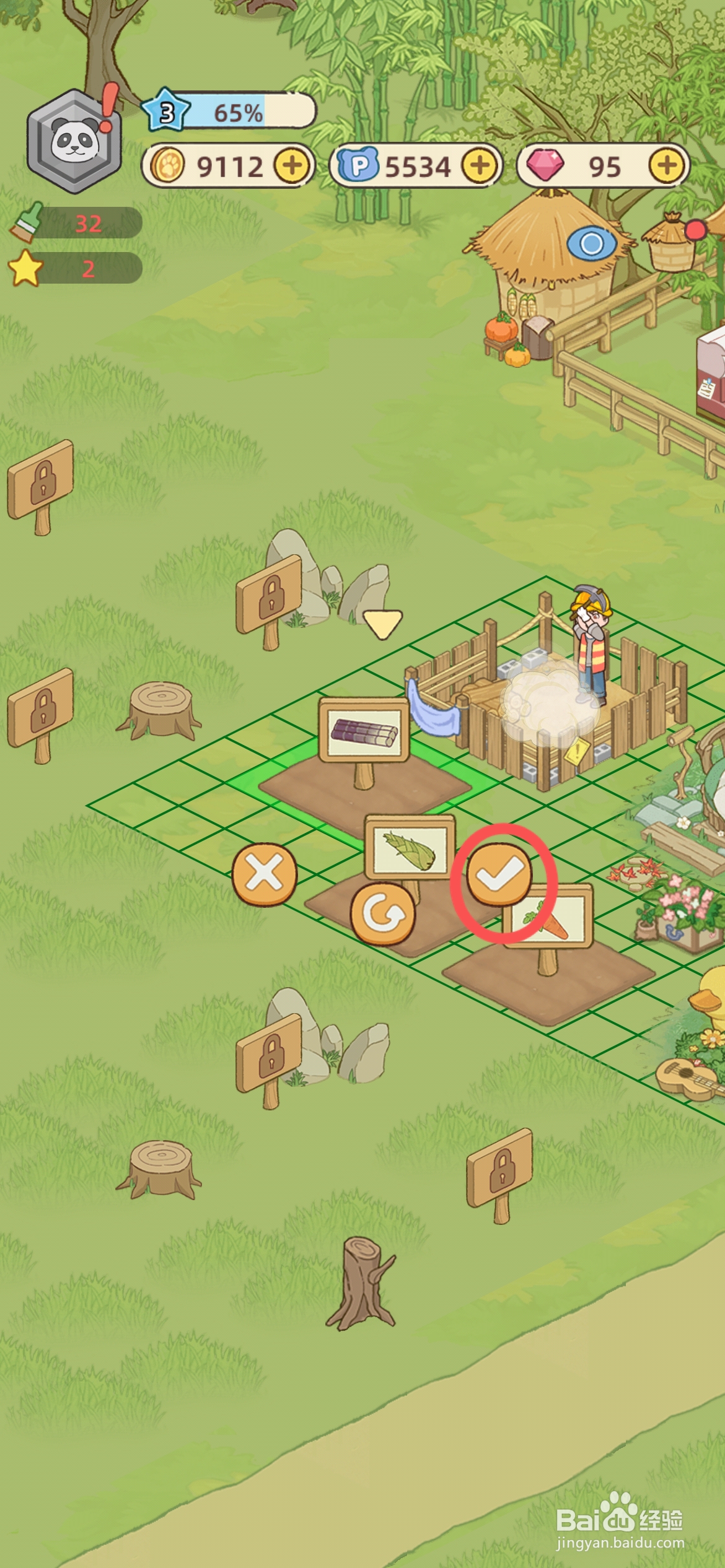 熊猫后院如何给农场放置1级甘蔗