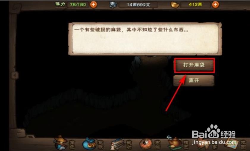 烟雨江湖怎么获得第三枚断剑碎片?