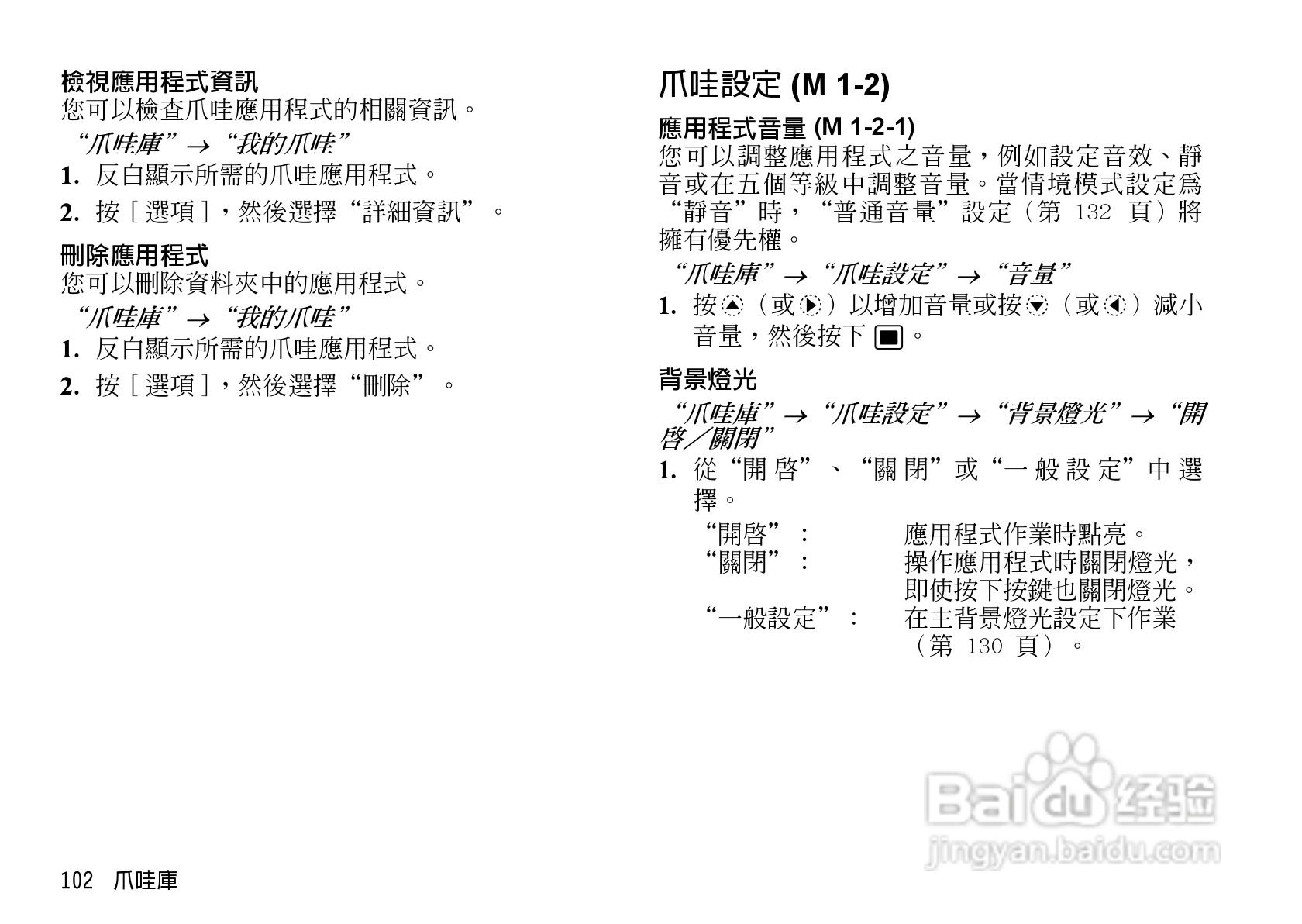 夏普WX-T923手机使用说明书:[11]