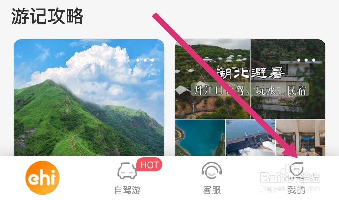 在哪查看一嗨租车软件的营业执照