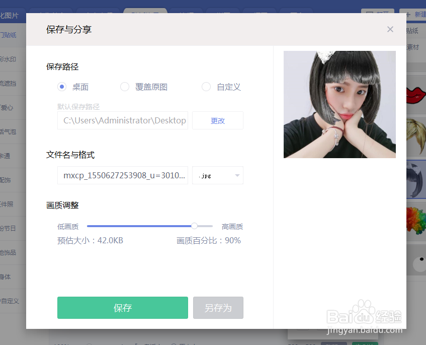 如何用美图秀秀给照片换短发发型