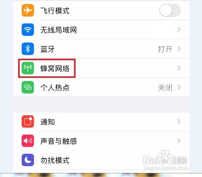 苹果手机双卡模式如何打开