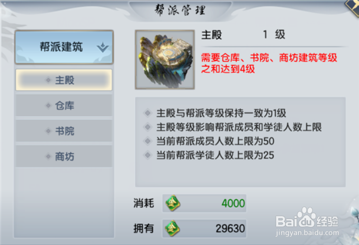 烈火如歌帮派怎么玩，有何攻略