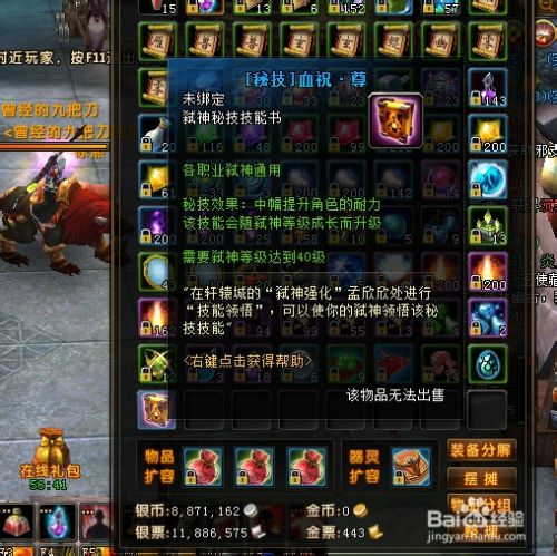 轩辕传奇弑神秘技 轩辕传奇弑神秘技怎么打