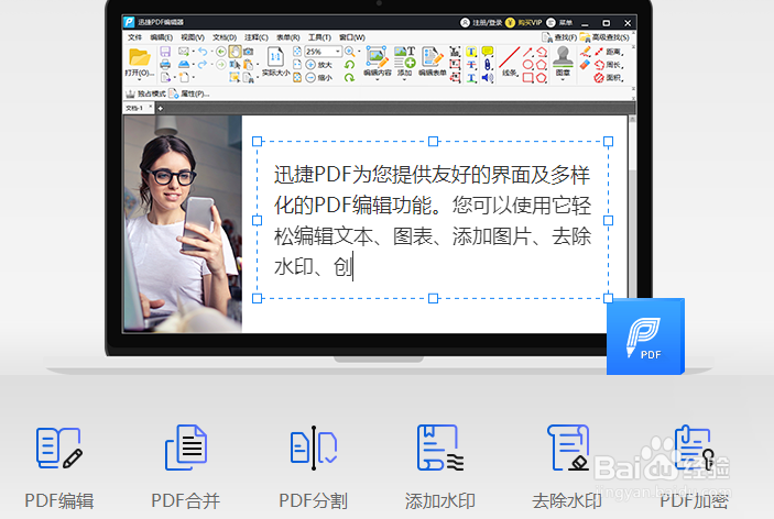 怎样提取部分PDF文件页面提取PDF页面方法步骤