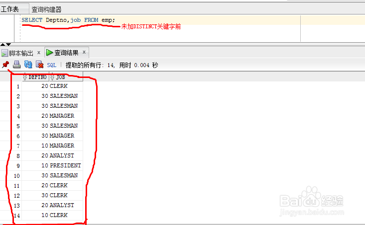 SQL查询：[1]SQL基础查询