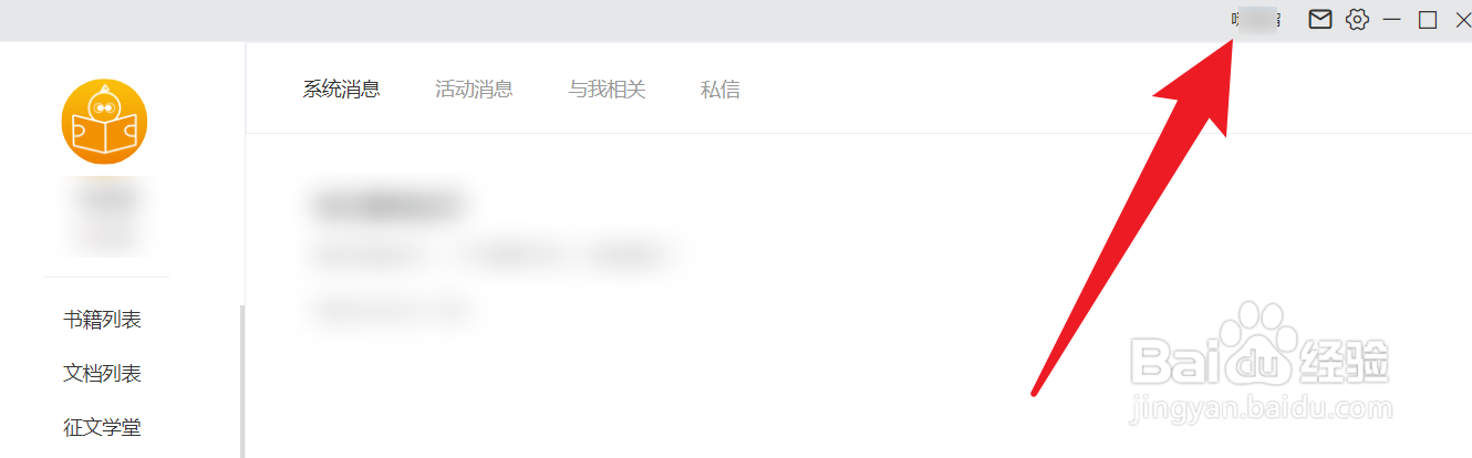 橙瓜码字怎么屏蔽拼字邀请
