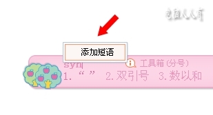 搜狗拼音输入法：[14]全半角