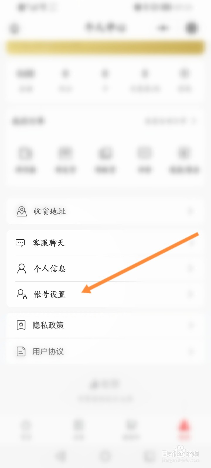 新华书店网上商城怎么设置手机号验证