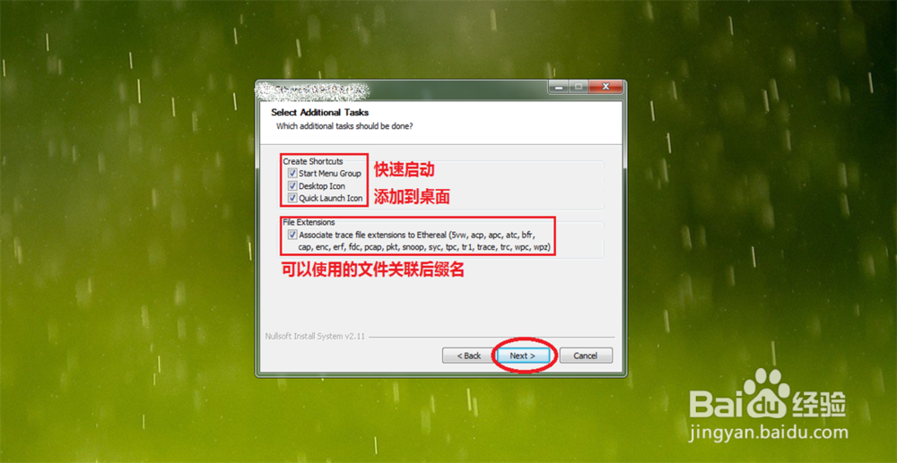 windows 上 安装 ethereal 抓包工具 教程
