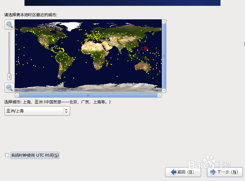 虚拟机安装CentOS操作系统