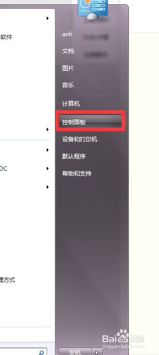 调整鼠标的指针的移动速度