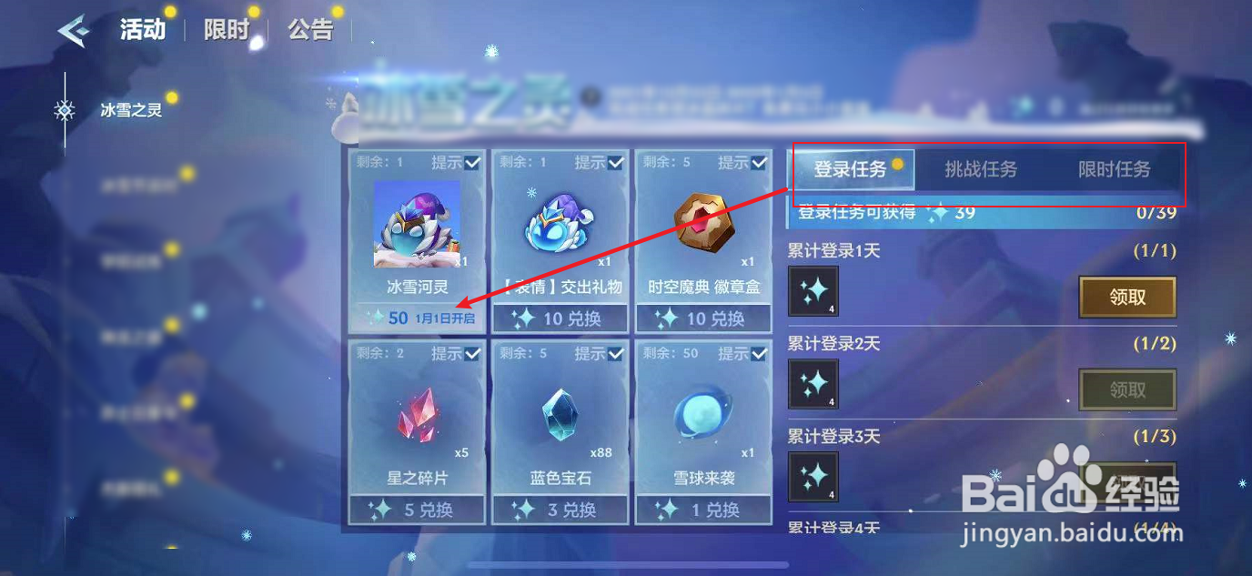 金铲铲之战怎么免费兑换小小英雄