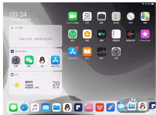 iPad如何设置鼠标