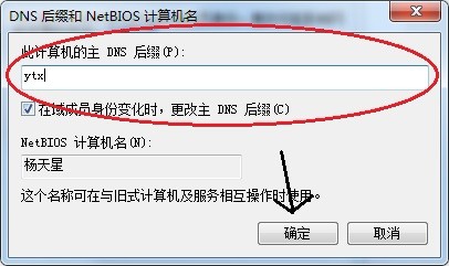 如何更改台式电脑名称