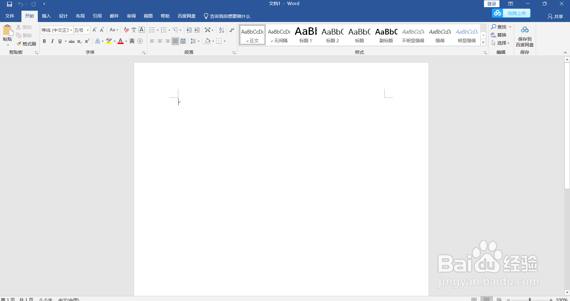 如何在word中插入epsilon