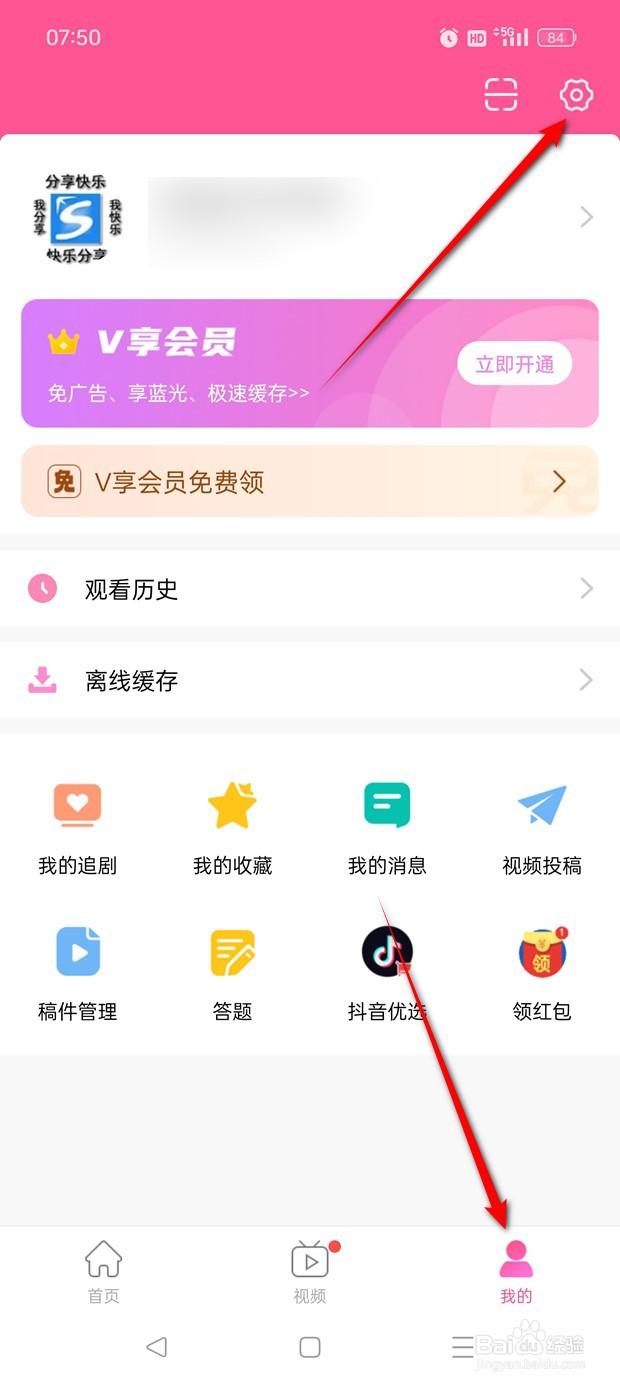 韩小圈青少年模式如何开启与关闭