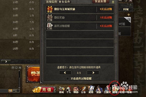 如何使用三国杀的微信打卡获取武将宝箱和勾玉呢