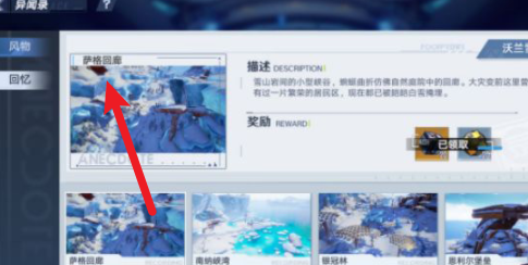 幻塔独角兽摩罗克罗斯载具怎么获得