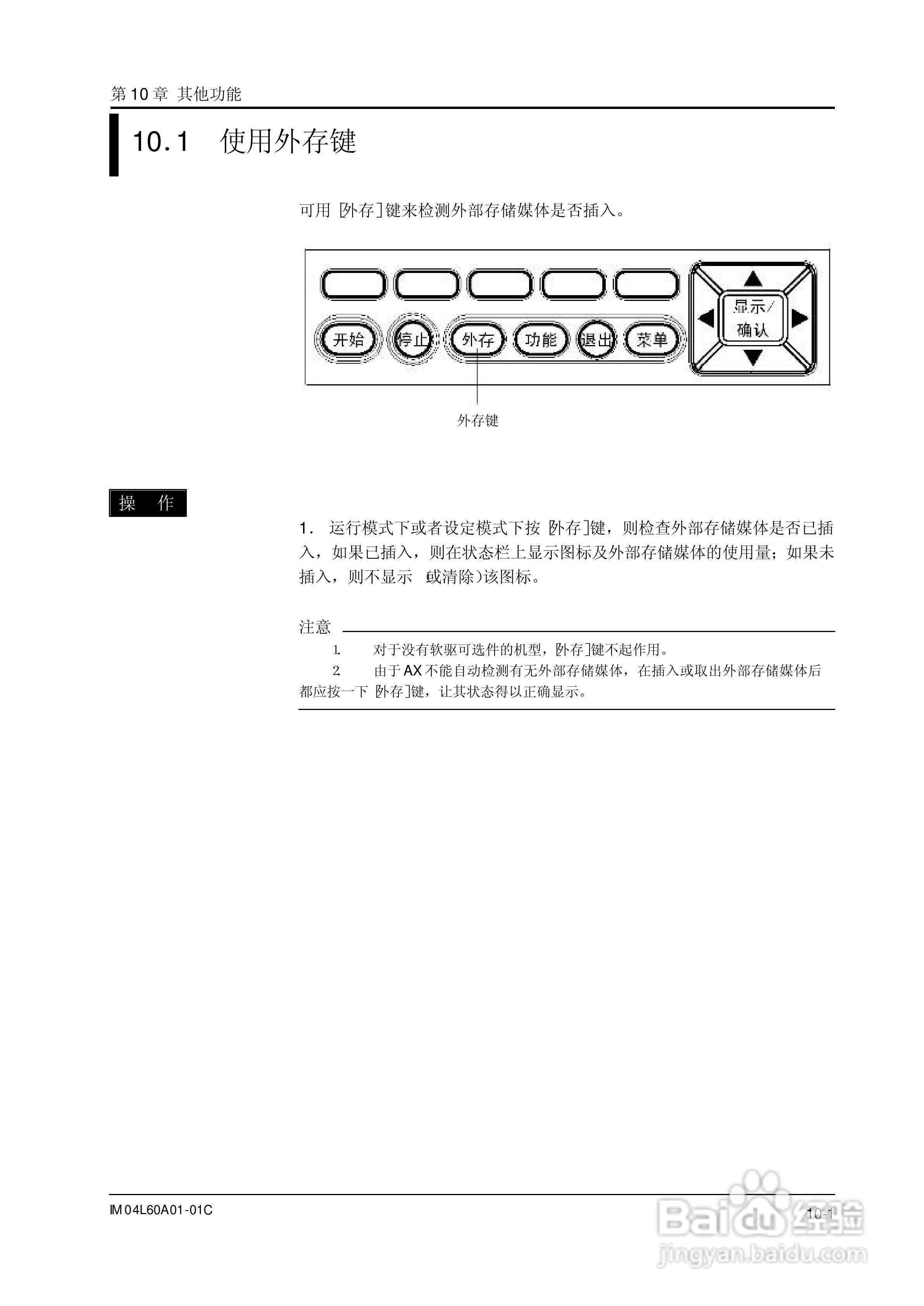 AX100无纸记录仪说明书:[19]
