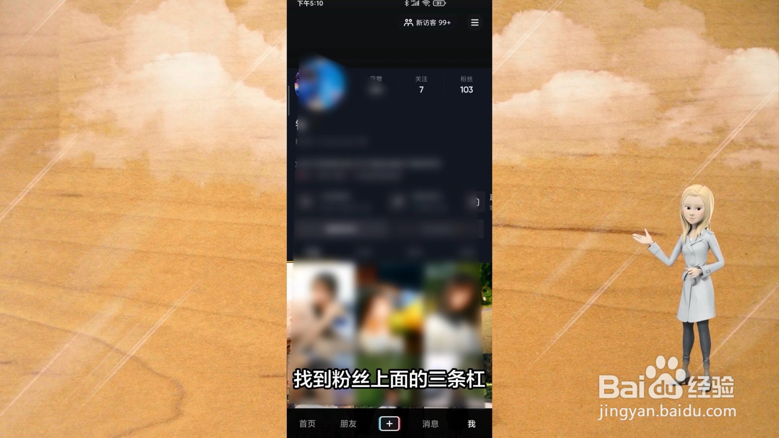 抖音怎么查注册时间