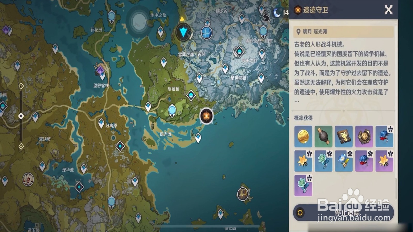 圣遗物怎么刷