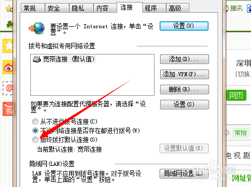 为什么电脑每次开机上网都要输入帐号密码