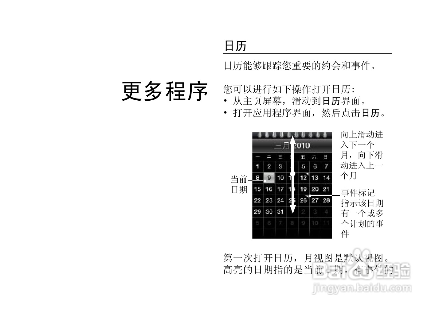 多普达F3188手机使用说明书:[8]