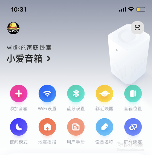 小爱音箱怎样修改音乐源