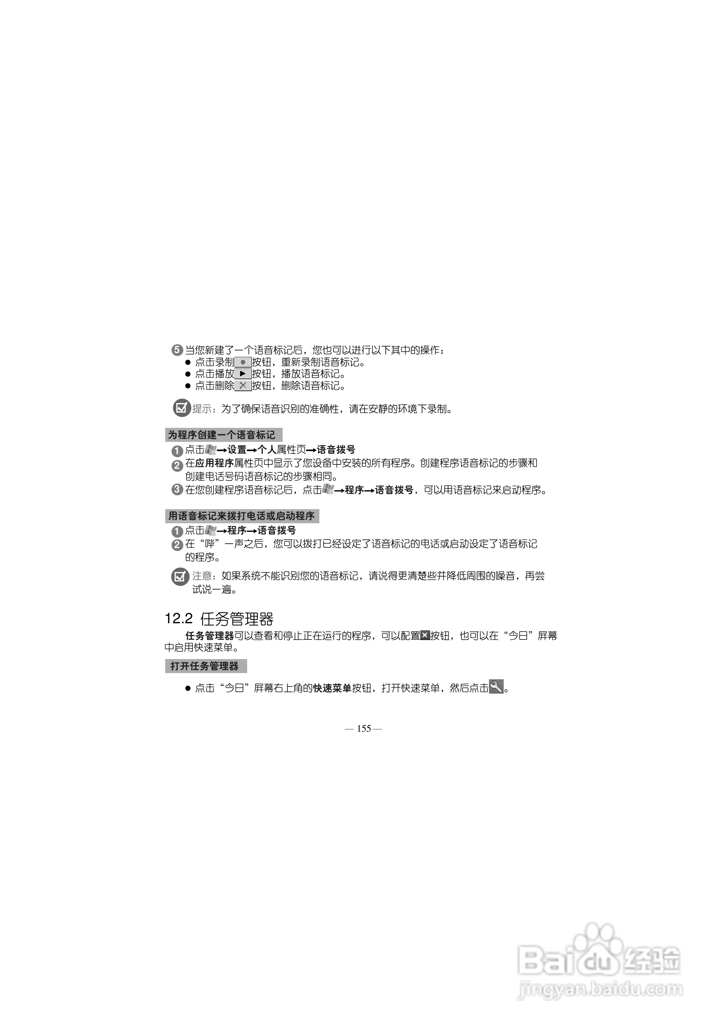 多普达S700手机使用说明书:[17]