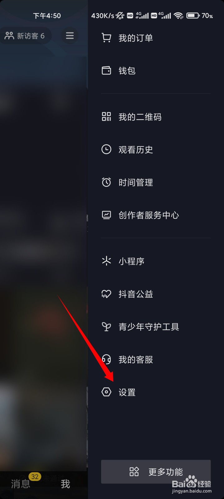 抖音登录一直显示系统繁忙