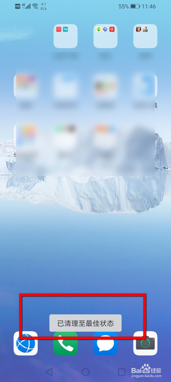 华为手机锁定应用不被清理