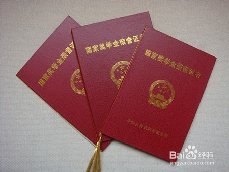 怎么在大学期间拿奖学金