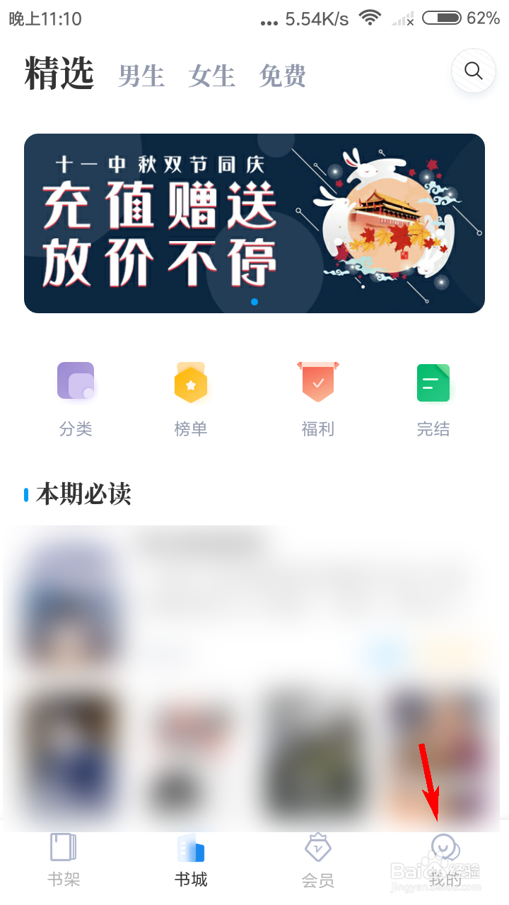 黑岩小说怎么打开音量键翻页