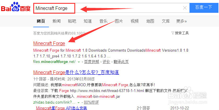 我的世界forge怎么下载