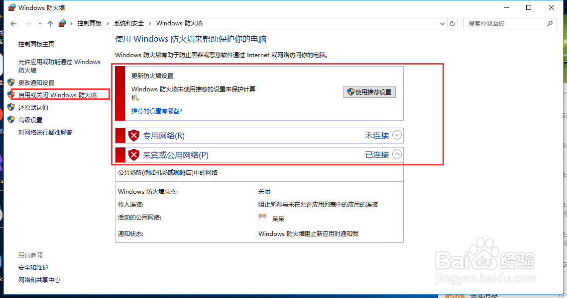 共享突然无法进入了,刚才还可以的,怎么解决