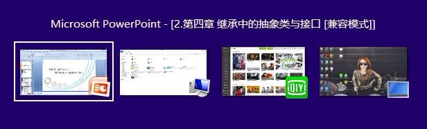 Window7中的快捷切换键