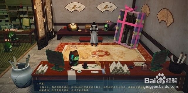 古剑奇谭2主线任务“招财进宝”过关流程攻略