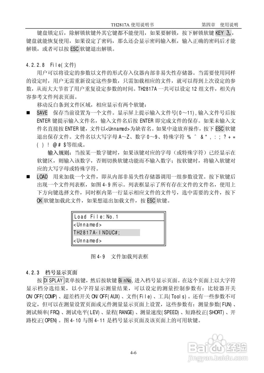 TH2817A型LCR数字电桥使用说明书:[3]