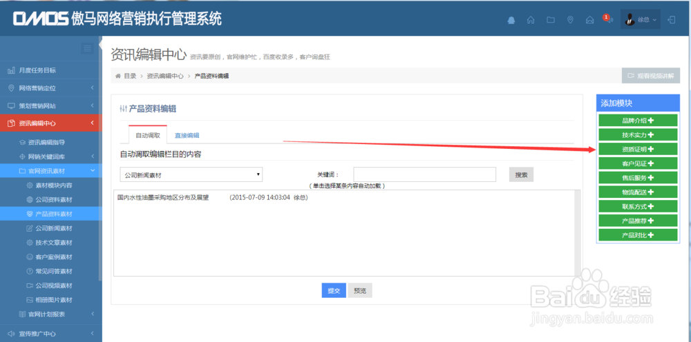 如何借助网络营销工具做好网络营销编辑工作？