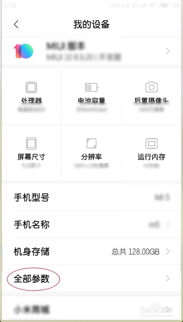 红米A6没有网络怎么设置