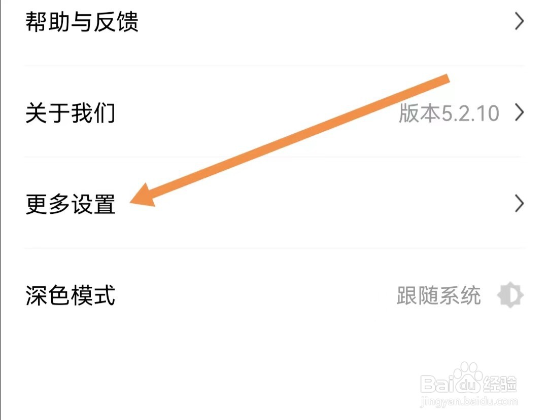 时代财经APP如何查找用户协议