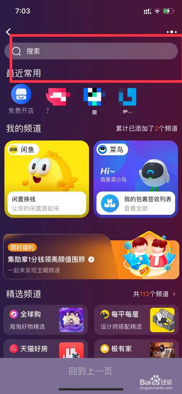 怎么在淘宝开店铺