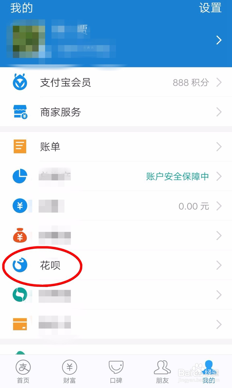 支付宝618花呗付款赢红包活动攻略