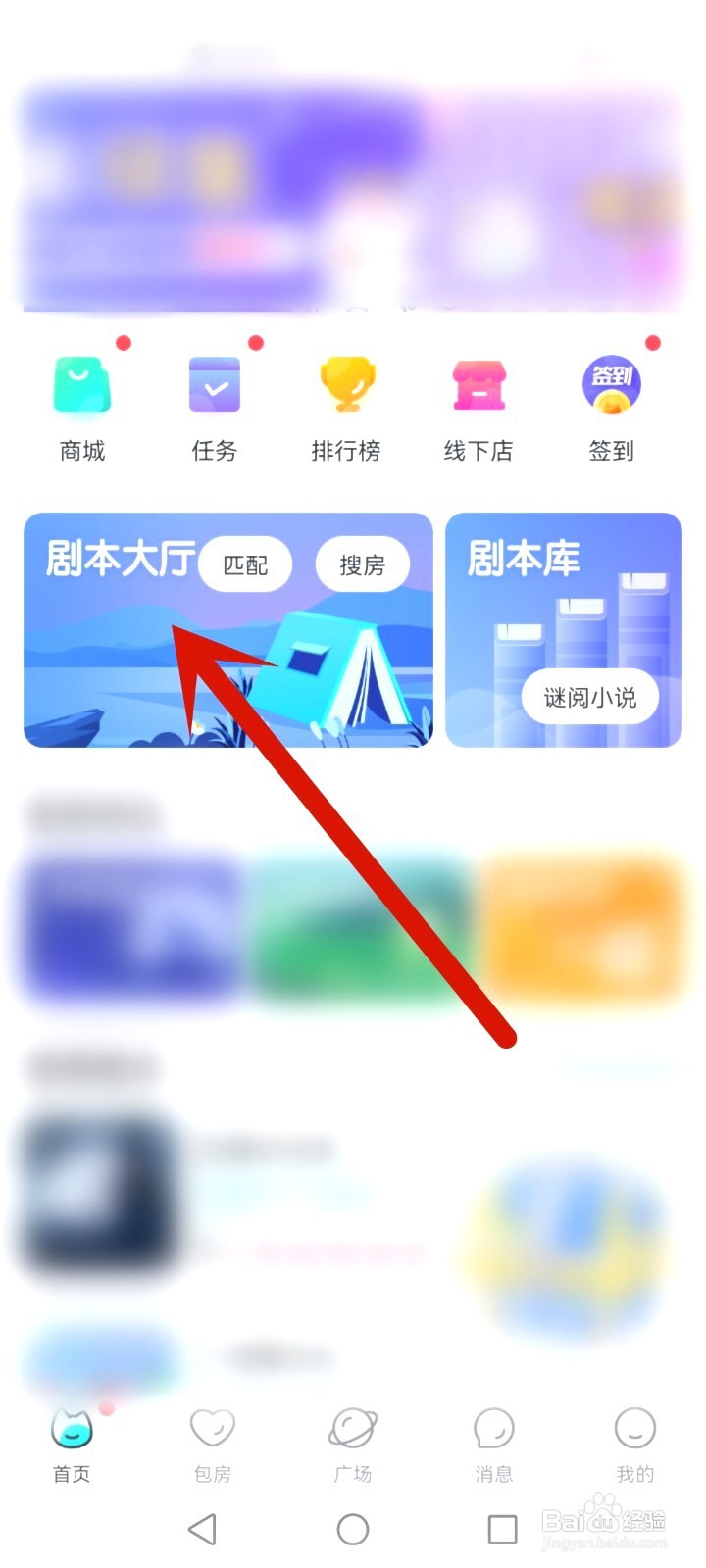 我是谜如何创建剧本房间