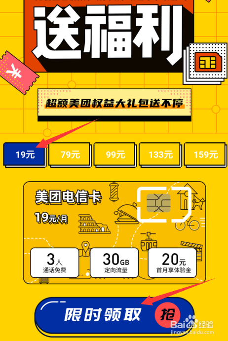 电信营业厅如何办理美团电信卡